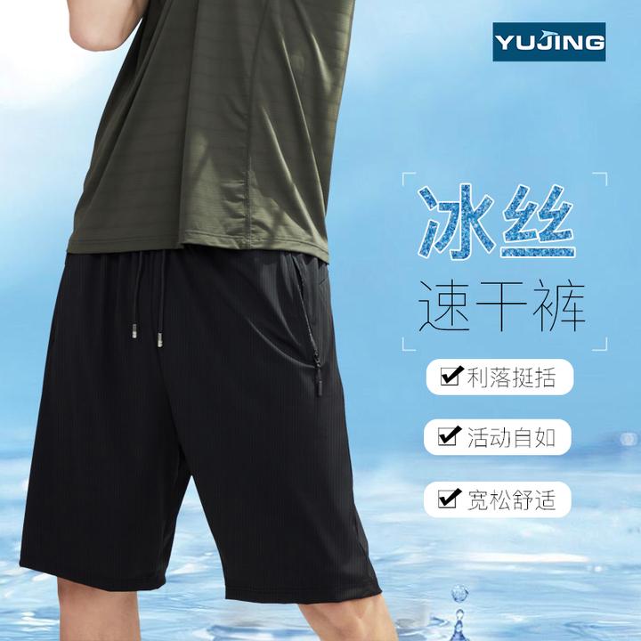 冰丝短裤男夏季薄款透气休闲运动五分裤子男士冰丝裤运动速干短裤