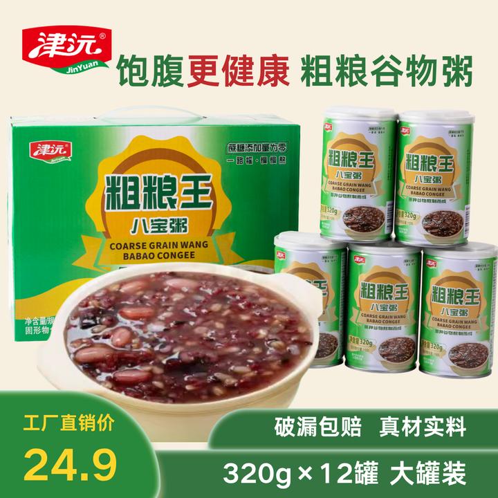 津沅粗粮王八宝粥 五谷杂粮组合五谷八宝粥12罐 无蔗糖八宝粥
