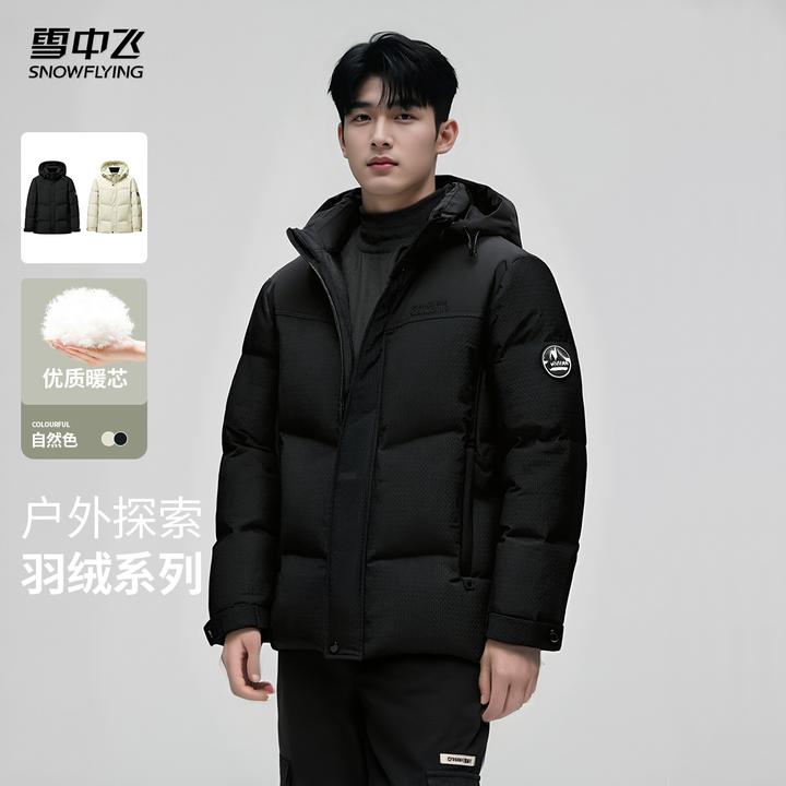 连帽户外羽绒服男士秋冬外套加厚短款保暖商务休闲