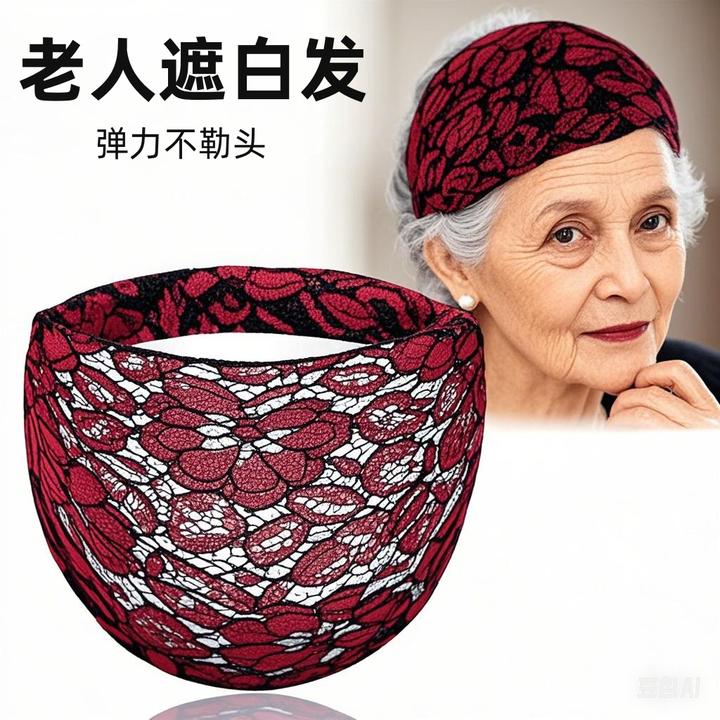 遮白发帽显年轻头饰老人帽子夏季镂空发带包头帽透气蕾丝头巾薄款
