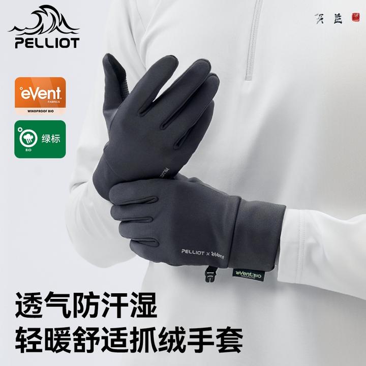 【P系列】伯希和户外手套男eVent滑雪登山抓绒保暖徒步女