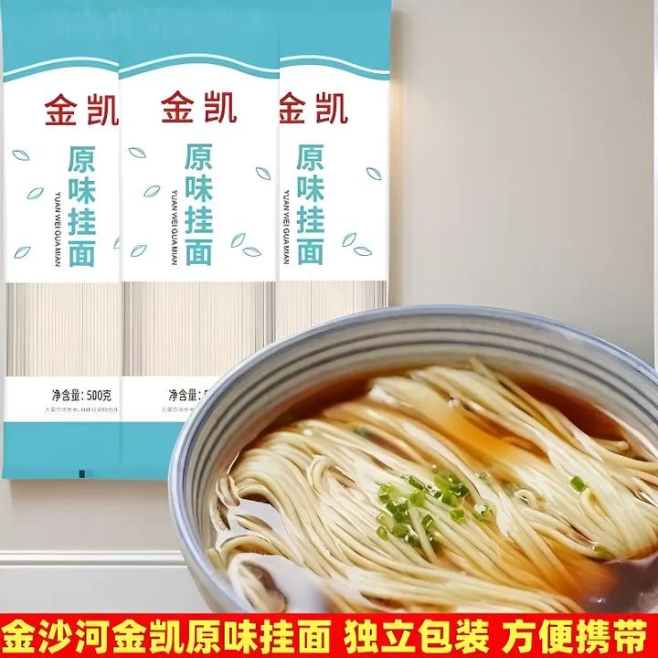 【到手5斤】原味挂面筋冠金凯干面条速食面条早餐面拌面炒面汤面Z