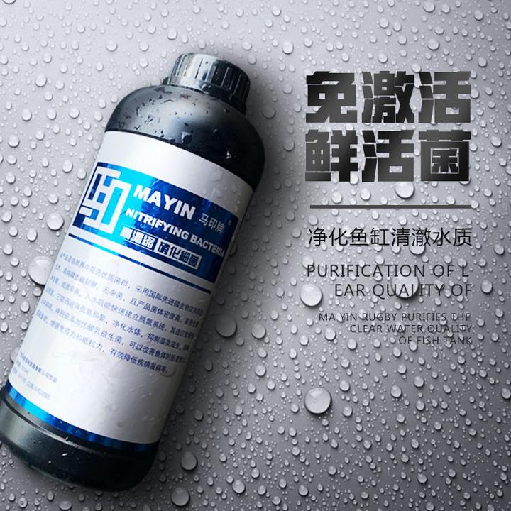 马印鱼缸专用硝化细菌浓缩版新开缸快速培菌日常养鱼净水