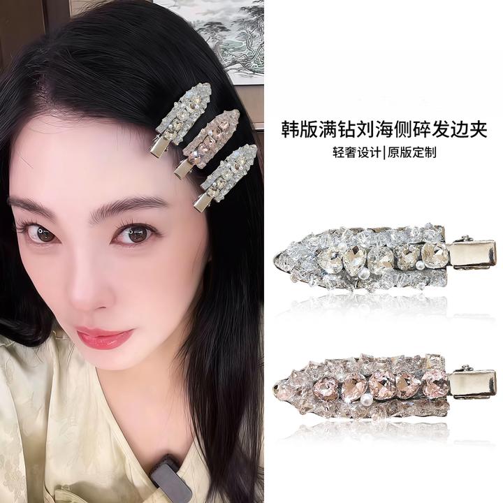 张雨绮同款轻奢莓果奶泡发夹女2025新款高端刘海夹满钻边夹碎发卡