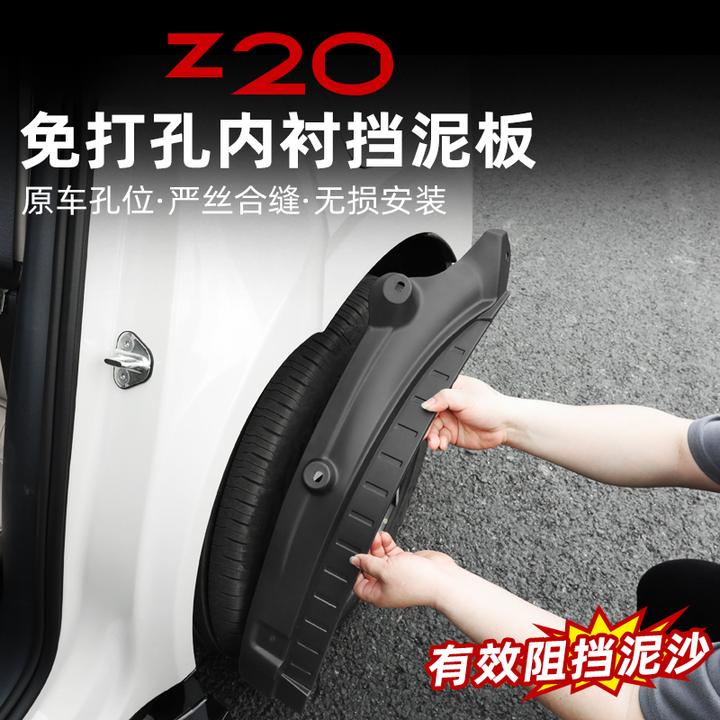 适用于领克z20后轮内衬挡泥板皮改装专用后门四车轮眉外饰配件