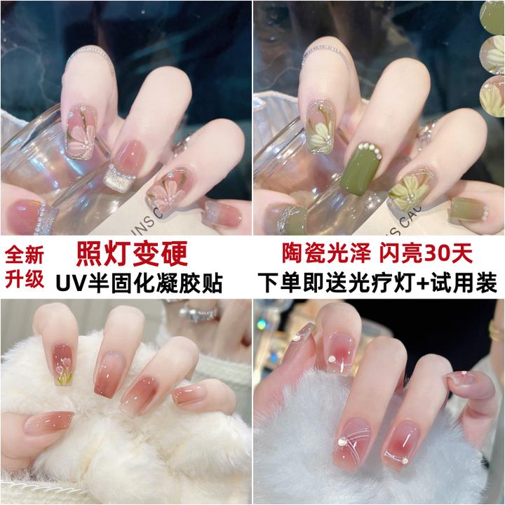 【照灯变硬】UV光疗凝胶指甲贴烤灯美甲全贴纸半固化穿戴GEL软贴片