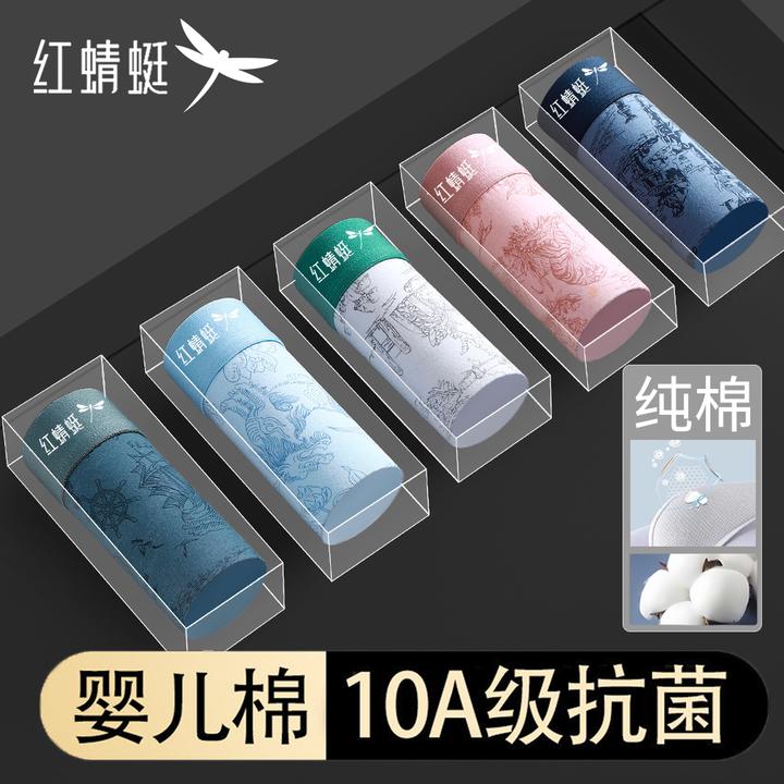 红蜻蜓纯棉内裤男款100%蚕丝裆【10A抗菌】男士运动透气四角短裤头