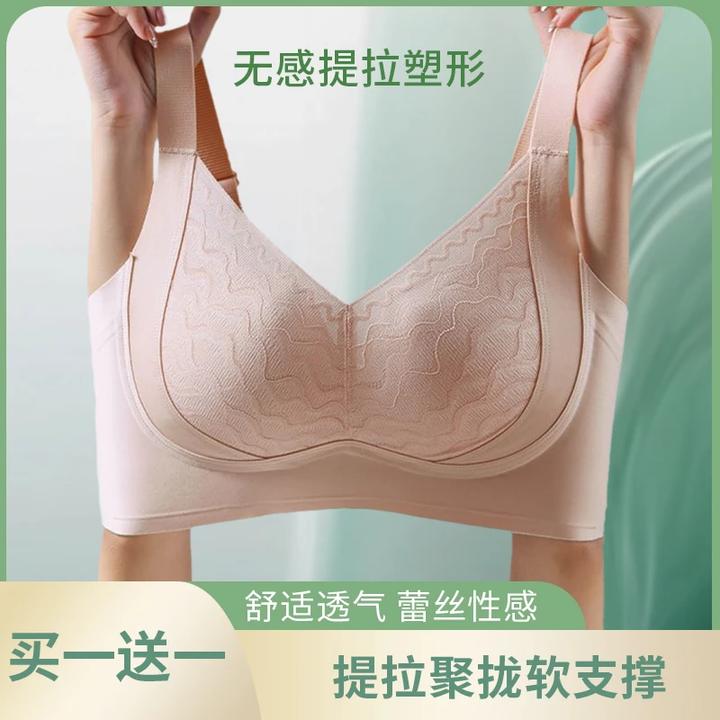 【买一送一】提拉无痕收副乳无钢圈大码内衣女调整型防下垂