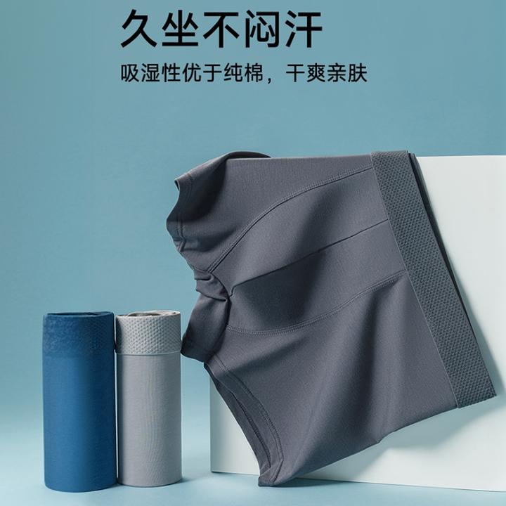 INGESARE短裤男士内裤男生四角舒适无痕抗菌透气平角裤衩莫代尔棉