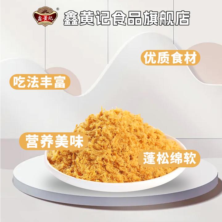 【鑫黄记】商用松松5斤肉粉松饭团寿司手抓饼小吃烘焙面包鲜美营养