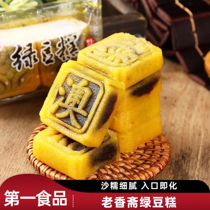 【点开可选组合】老香斋豆沙绿豆糕细腻正宗上海特产非遗美食500g