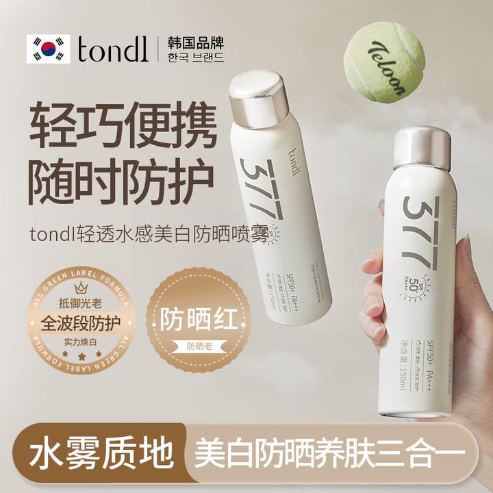 Tondi 377轻透水感美白防晒喷雾快速成膜高倍防晒清爽透气便携