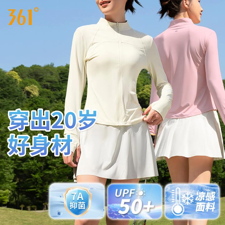 361°【7A抗菌】户外防晒衣女爆款防紫外线夏薄款外穿冰感骑行防晒服