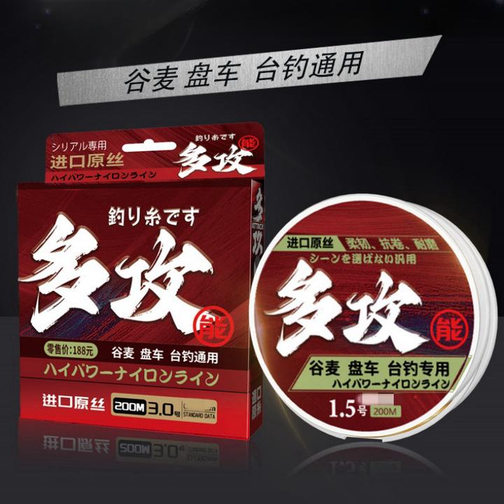 200米多攻能钓线谷麦滑漂台钓子线主线通用尼龙进口原丝超强拉力