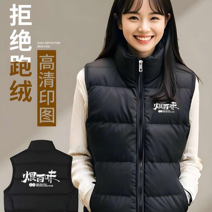 秋冬马甲工作服定制印字刺绣logo企业年会团体服背心坎肩工装外套