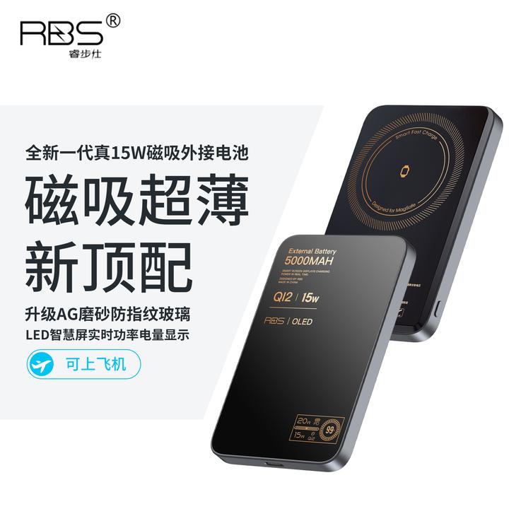 【3C认证可上飞机】睿步仕10000MAH果粉AG玻璃定制客制化外接电池