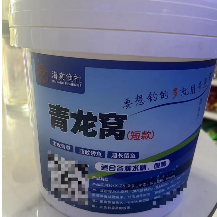 青龙窝皮筋颗粒草鱼青鱼窝料钓饵大物黑坑爆护添加剂挂钩颗粒蓝莓