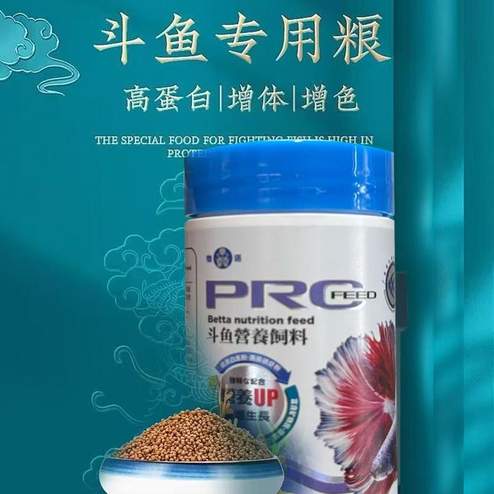 泰国斗鱼观赏鱼小型饲料颗粒上浮下沉营养高蛋白小鱼鱼粮饲料增色