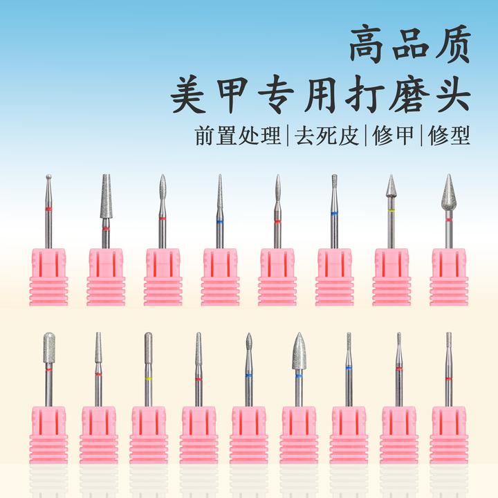 金刚砂美甲专用打磨头 甲面刻磨推立面磨硬茧打磨头前置美甲工具