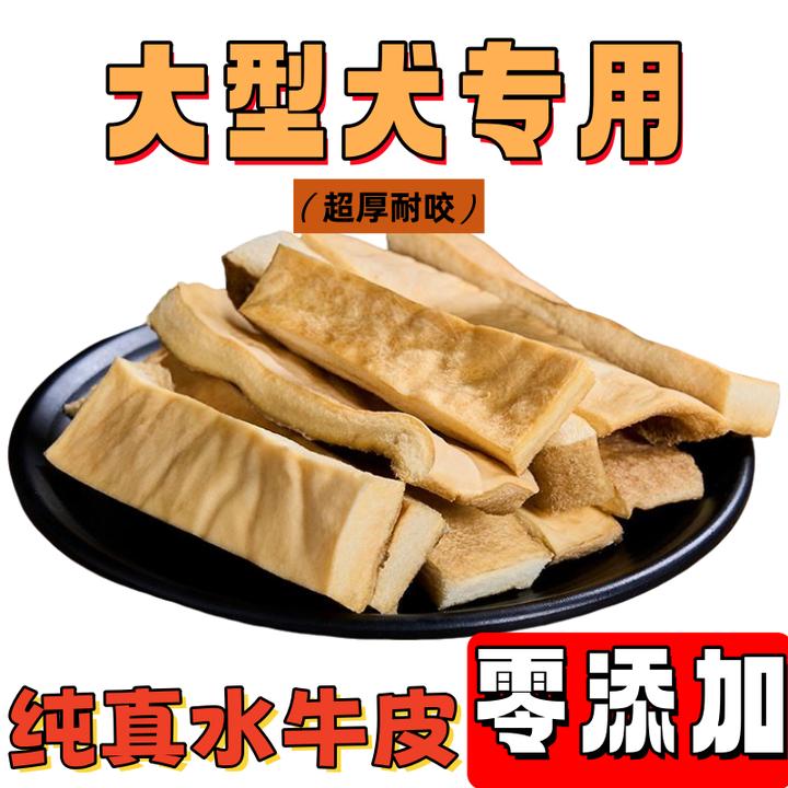 风干真牛皮宠物零食狗狗磨牙棒无盐无渣大型犬磨牙耐咬低脂不伤胃