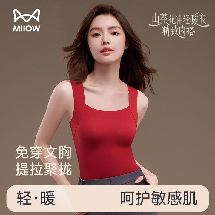 MiiOW/猫人无痕隐形贴合保暖背心带胸垫发热秋冬打底内搭上衣女