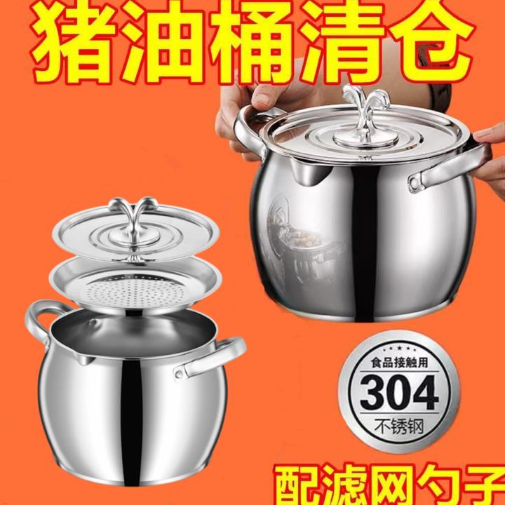 家用猪油罐油壶不锈钢储物罐油瓶猪油桶加厚大容量带盖厨房滤油壶