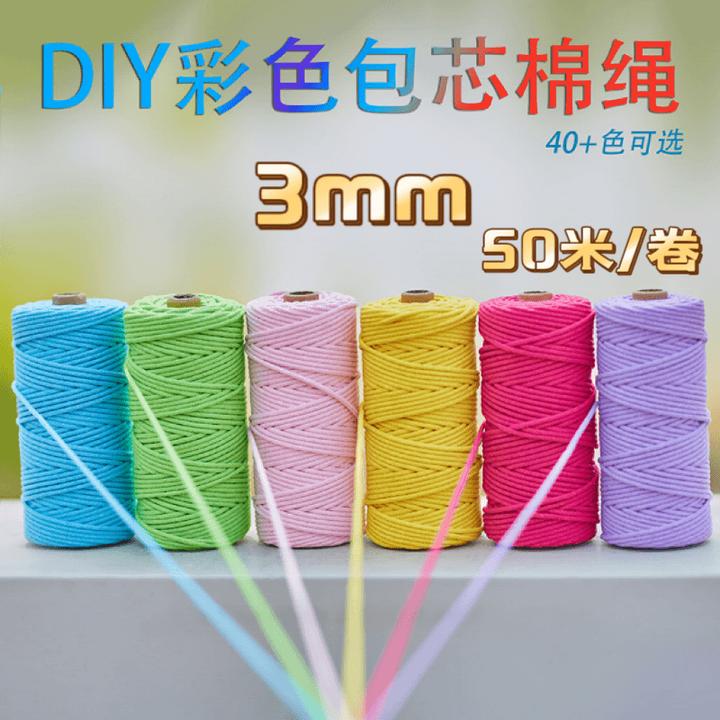 【50米/卷】精品3毫米包芯棉绳彩色绳子手工DIY编织3mm50米/卷线