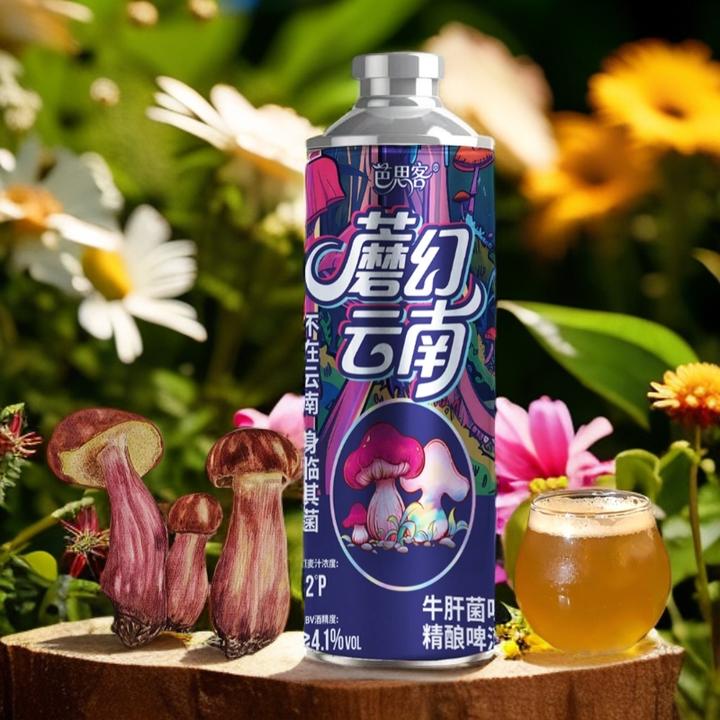 芭思客云南特色精酿啤酒不在云南身临其菌