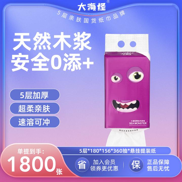 悬挂5层加厚厕所专用抽纸大包底部抽提装纸原生木浆厚实加宽加大