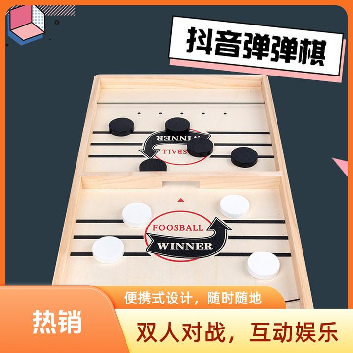 木质弹弹棋双人弹射棋亲子互动撞撞棋球对战桌面游戏儿童玩具解压