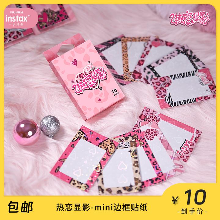 INSTAX/富士【官方正品】热恋显影mini相纸边框贴粉色3寸立拍立得