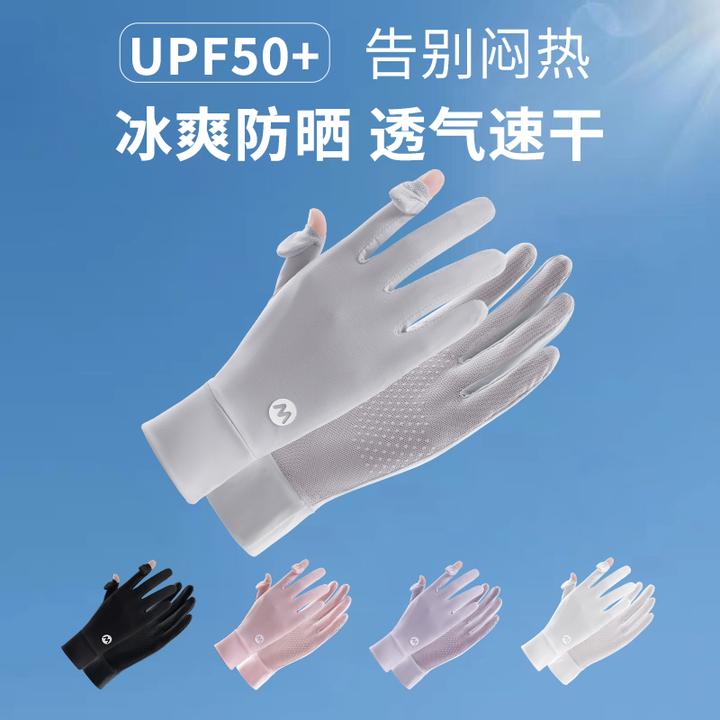UPF50+防晒手套女2025新防紫外线冰丝薄款夏季开车骑行高颜值护手
