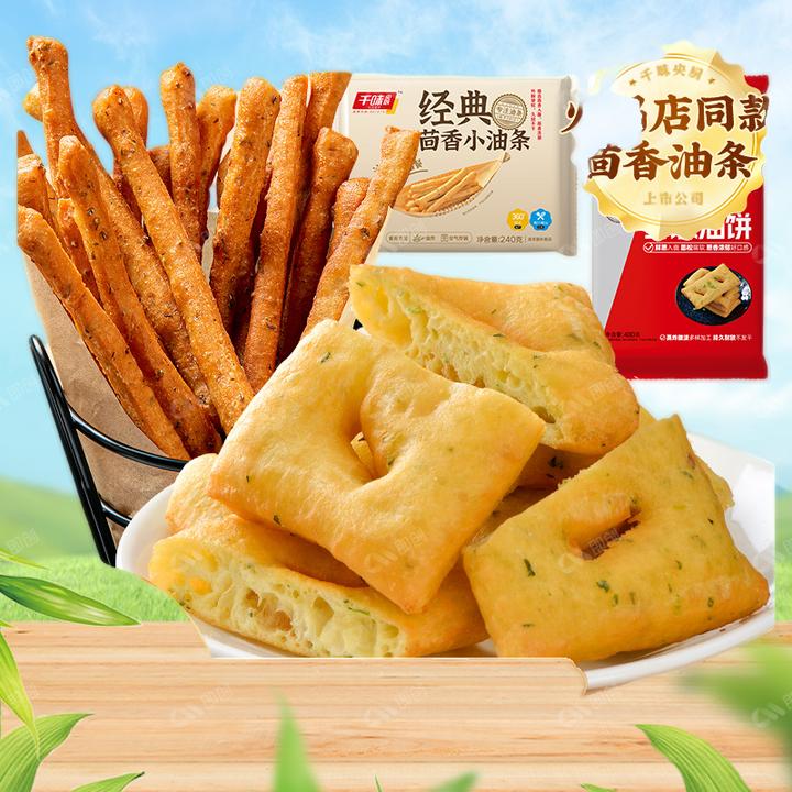 美味组合点心空气炸锅鲜葱油饼茴香油条出游千味央厨