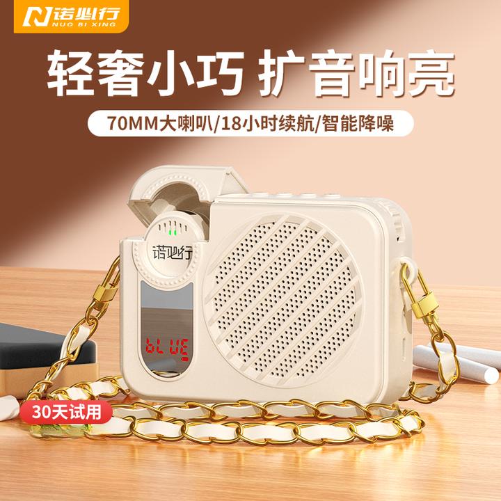 【教师臻选】小蜜蜂蓝牙无线扩音器智能大声音防啸叫小巧高颜便携