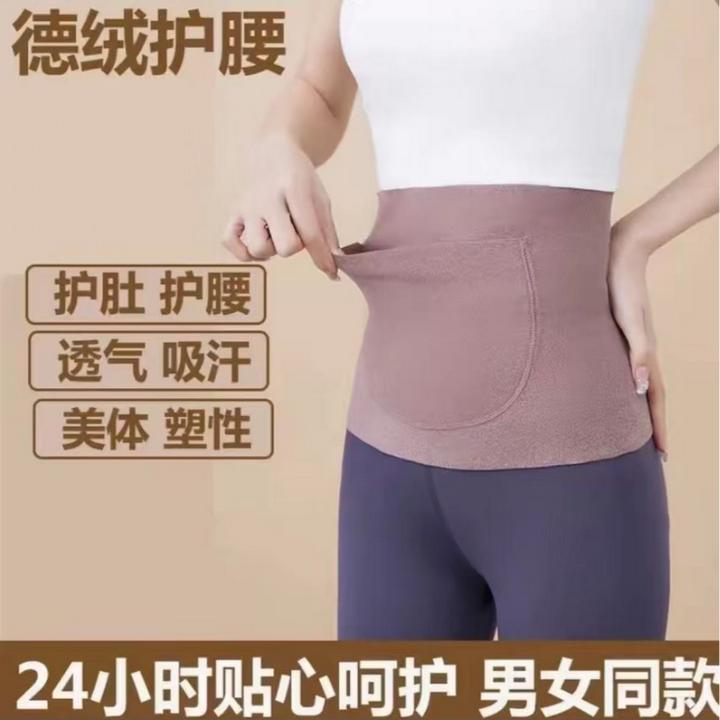 德绒加兜护腰带加口袋双兜保暖护肚暖胃腰带防寒无痕暖护子宫腰带
