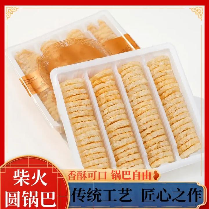 柴火圆锅巴柴火土灶制作【米香浓郁】怀旧解馋办公小零食tw