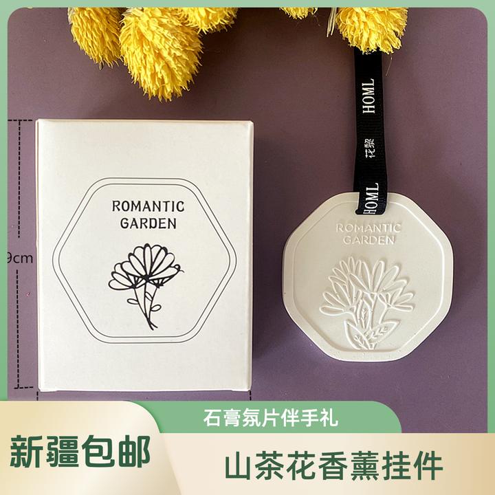 （新疆包邮）拍一发三香薰挂件花纹石膏香薰氛片厕所车载衣柜香薰