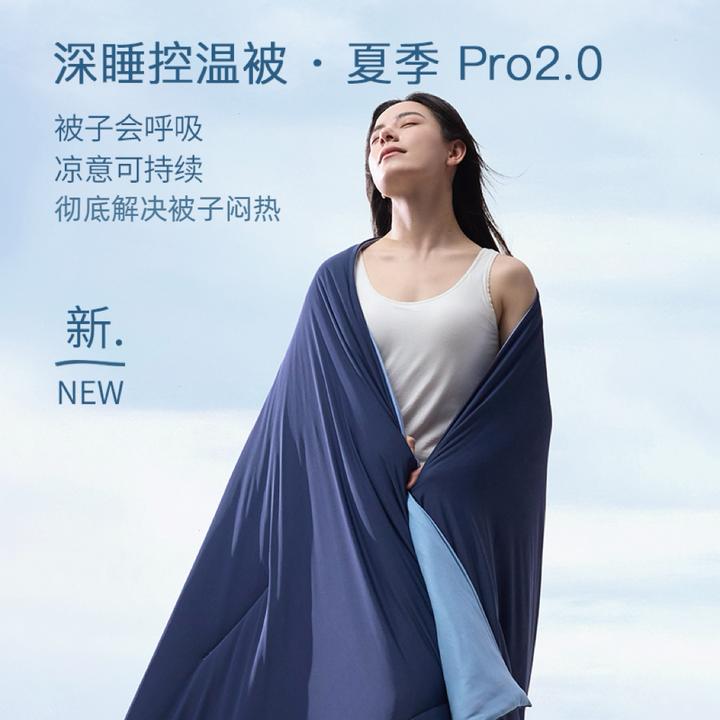 Y星球夏天深睡控温被Pro2.0科技冷暖可机洗夏凉被夏季空调被夏被