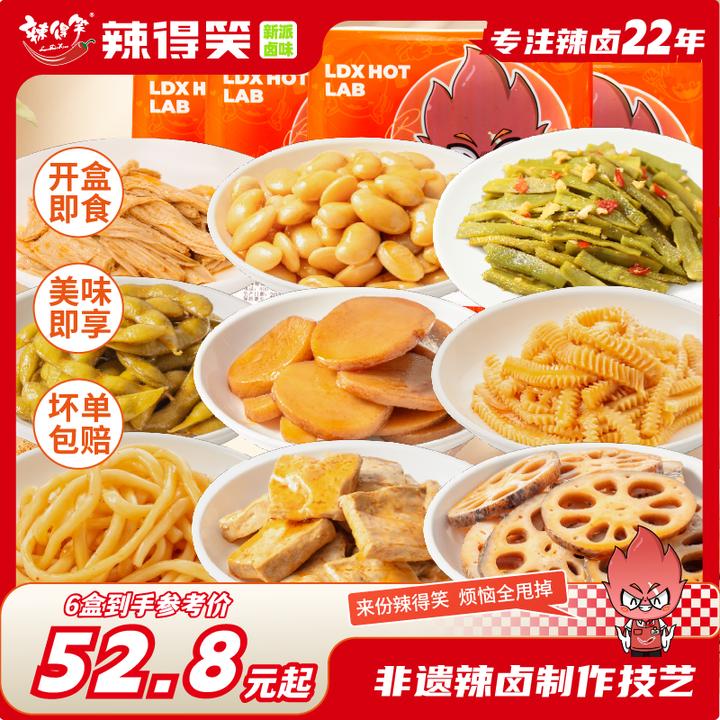 【非遗】素菜随心搭爽辣毛豆腐竹豆腐皮芸豆解馋贡菜零食辣卤卤味