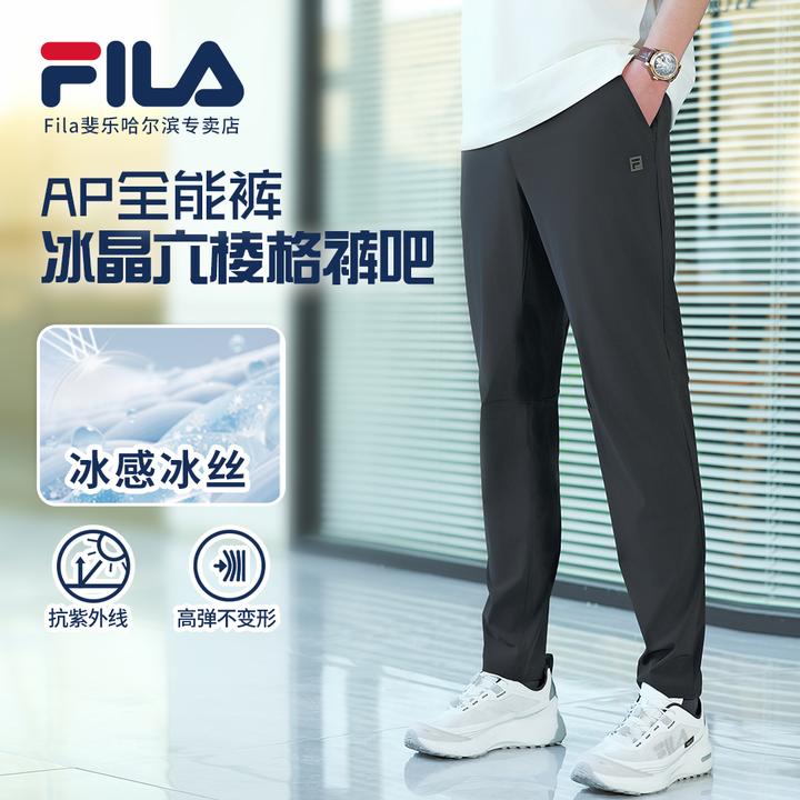 Fila/斐乐男士【冰晶六棱格降温】新款防晒户外运动长裤A51M521612A