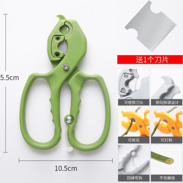 可利花艺花店打刺去叶修枝插花养花可换刀片多功能花卉专用剪刀