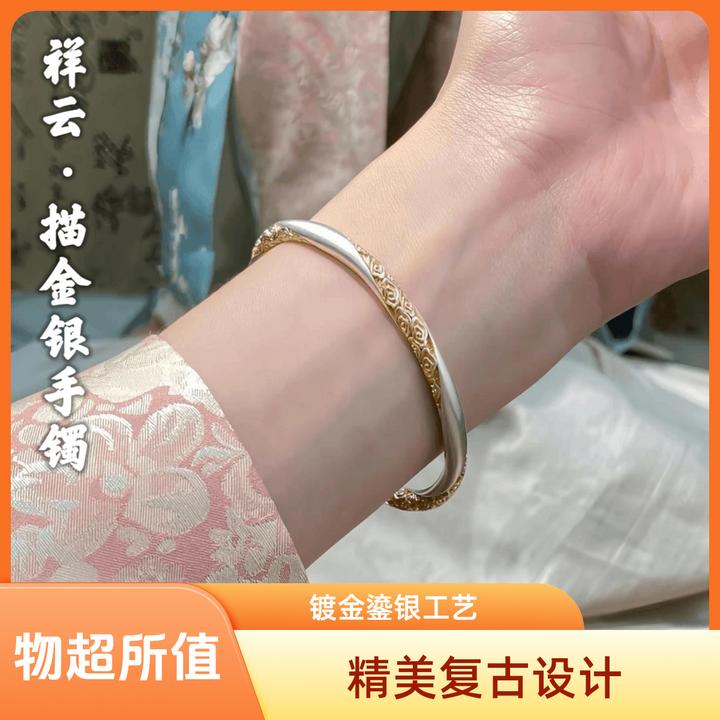 足银手镯 描金银手镯足银9999祥云闭口银镯子女古法手工磨砂实心.