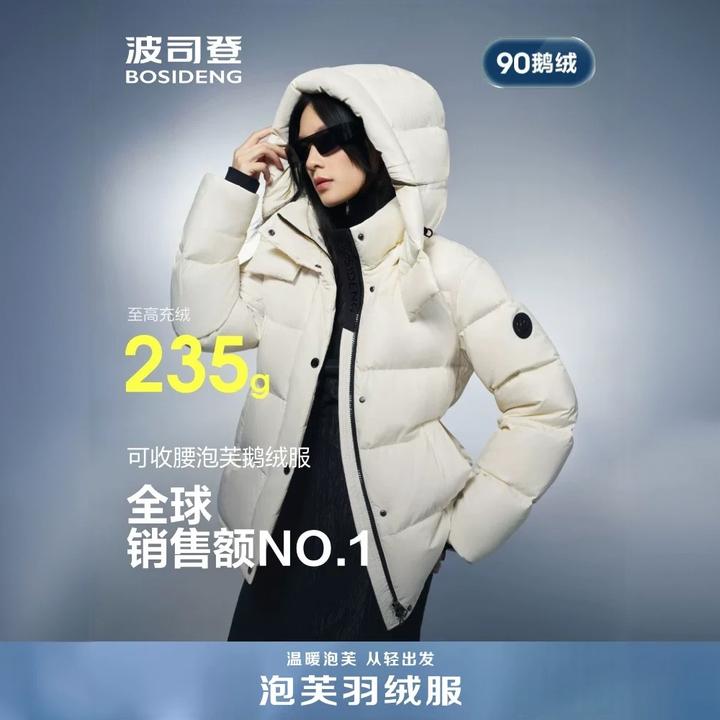 【流光泡芙90鹅绒】25新款波司登3116秋冬保暖显瘦泡芙千金感羽绒服