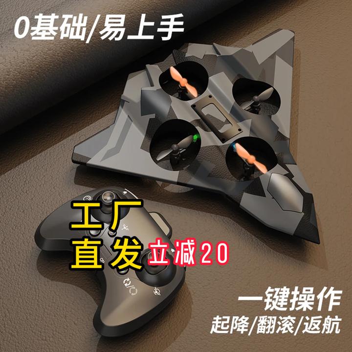 【礼盒三电】全新6代泡沫飞机无人机炫悬浮定高酷翻滚特技玩具礼物