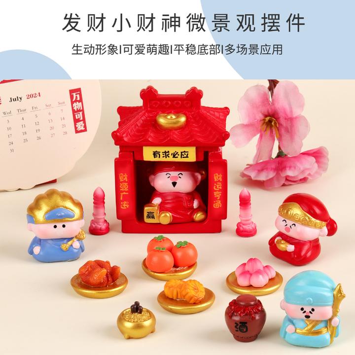 新年发财小财神元宝发财装饰品配件新年桌面汽车载小摆件