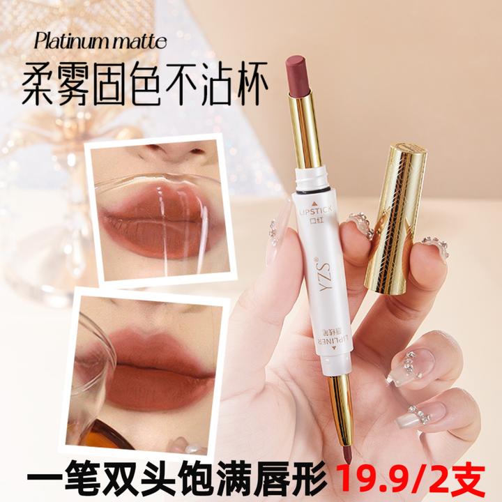 《粉丝专享》双头持妆唇线笔口红肉桂哑光不掉色雾面不易脱妆防水