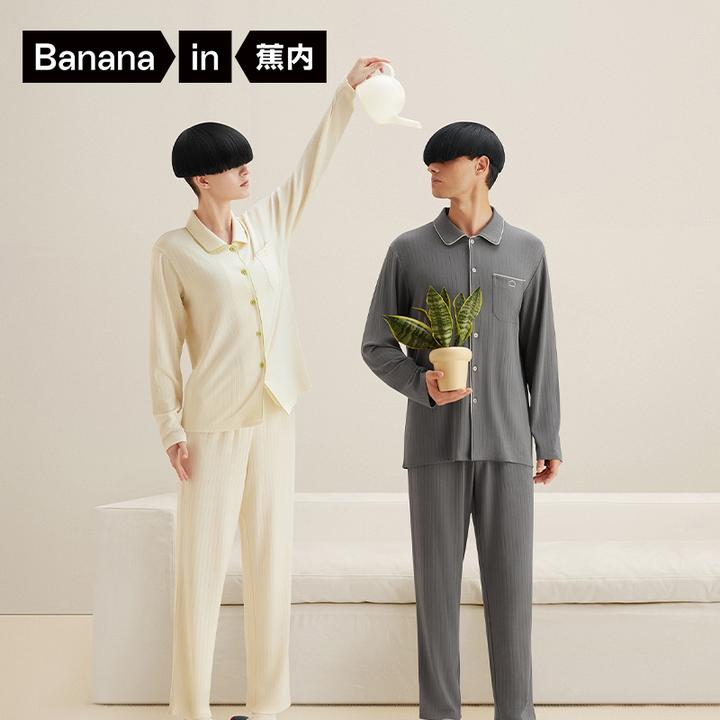 【达人推荐】蕉内311H男女士家居服套装坑条翻领长袖长裤家居服