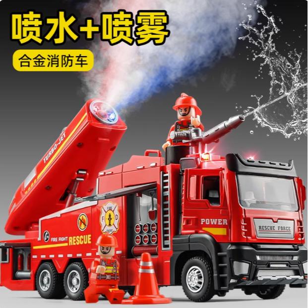 卡威喷雾超大号消防车玩具儿童3-6岁喷水洒水车玩具车合金模型