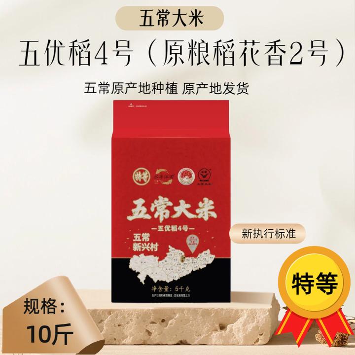 五常大米【原粮稻花香2号】5Kg/袋 真空铝箔装 品质保障 新米