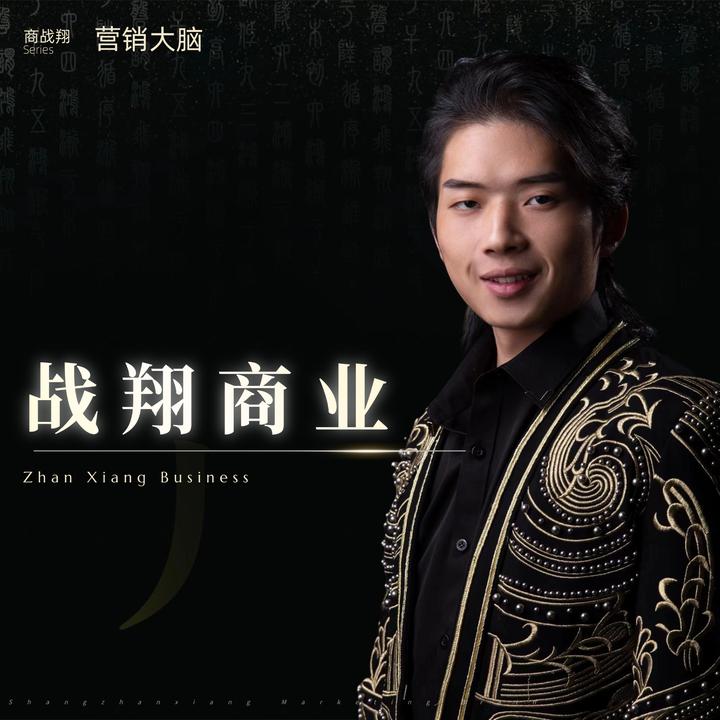 (查收短信上课)【战翔商业】（3天训练营，1133）